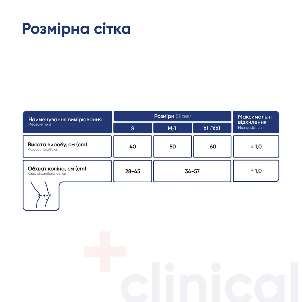 Бандаж на колінний суглоб MedTextile 6112 з ребрами жорсткості посилена фіксація (тутор) розмір M/L бежевий - фото 2