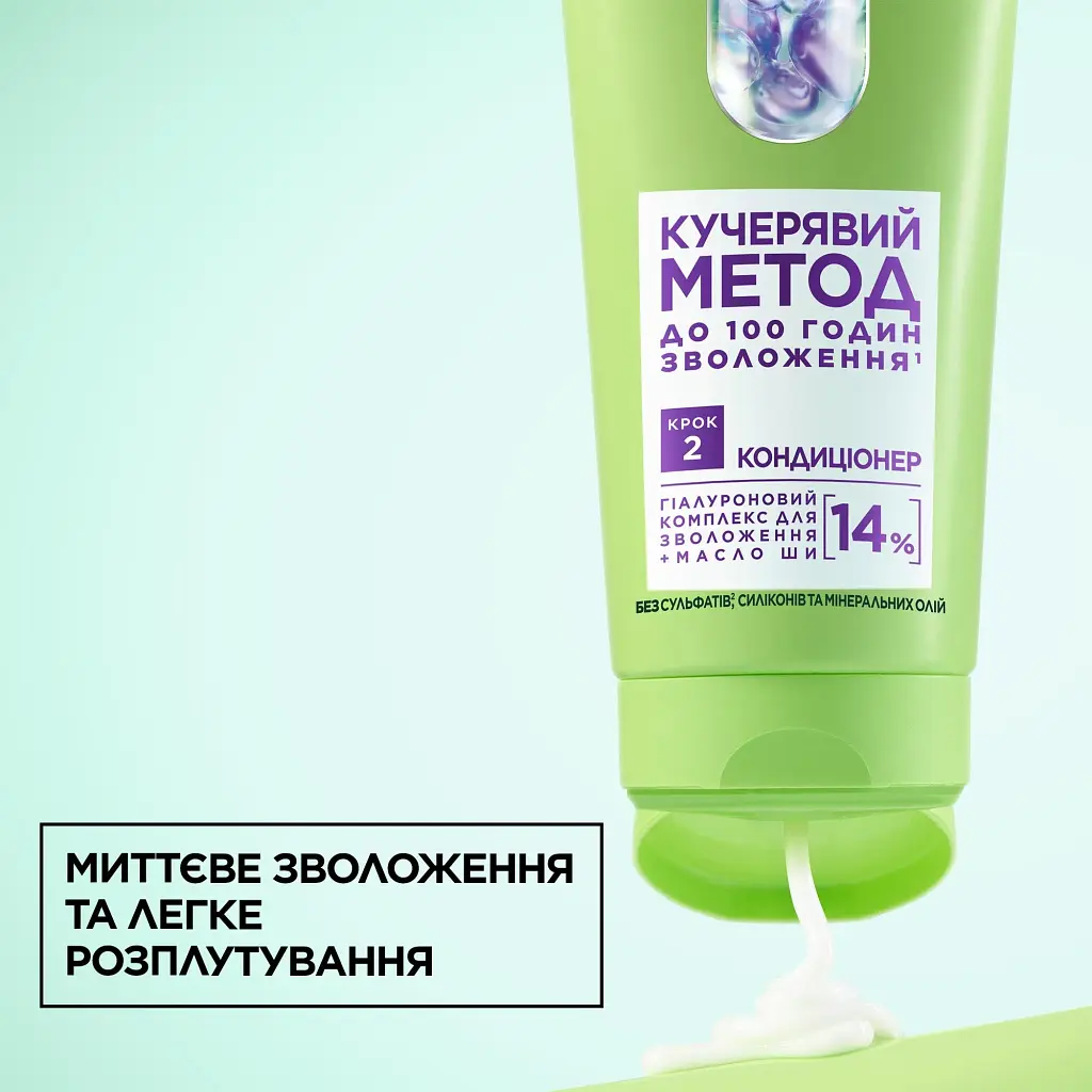 Кондиціонер для зволоження хвилястого та кучерявого волосся Garnier Fructis Curls Method №2 200 мл - фото 4