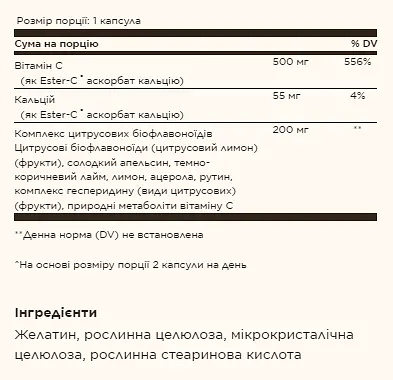 Вітамін C, Ester-C Plus 500 mg Vitamin C - 90 caps - фото 2