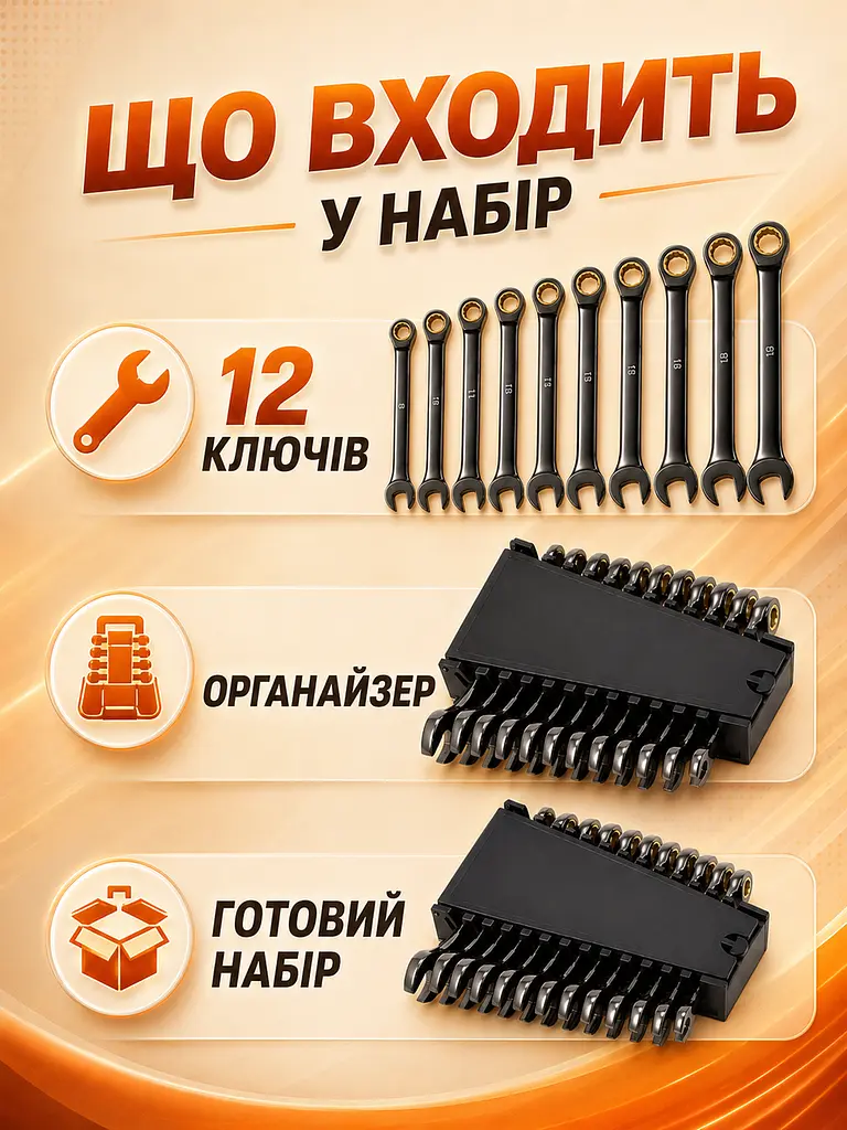 Набір комбінованих ріжково-накидних ключів із храповим механізмом 8–19 мм 12 шт (49675978) - фото 7