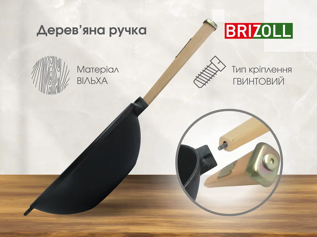 Уцінка. Сковорода Brizoll Wok чавунна з дерев'яною ручкою 24 см (W24H) - фото 6