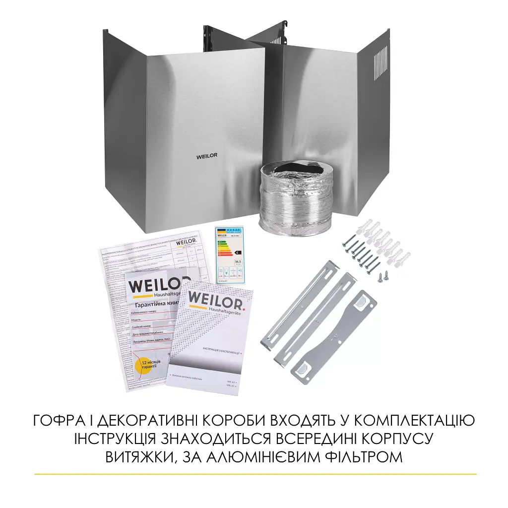 Витяжка декоративна Т-подібна WEILOR MIST WTX 68 INOX - фото 12