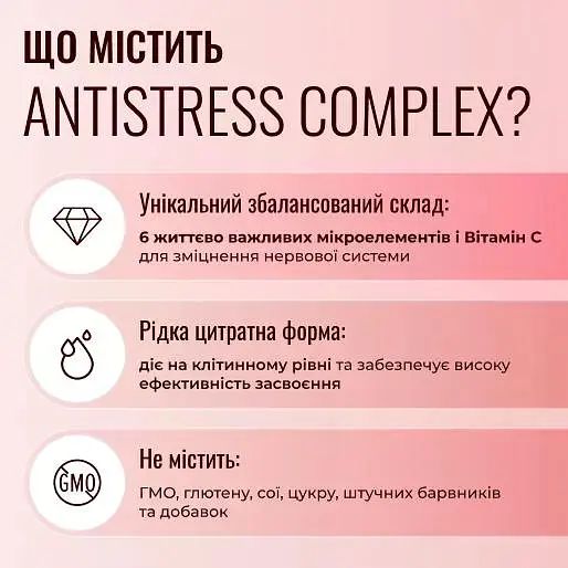 Антістрес комплекс Nano Pure Labs Simply Science Bioavailable mineral complex Antistress 250 мл - фото 3