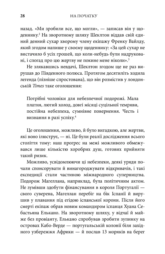 Генезис. Штучний інтелект, надія та людський дух - Ерік Шмідт - фото 3