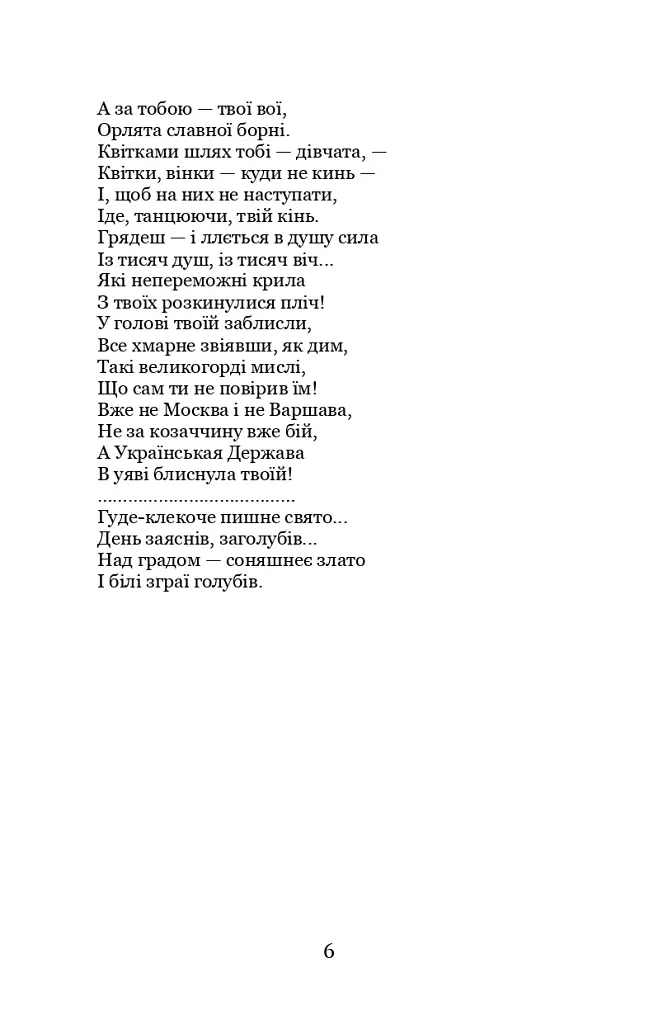 Різдвяна казка - фото 7