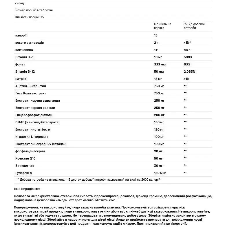 Заряд мозга Source Naturals 60 таблеток - фото 3