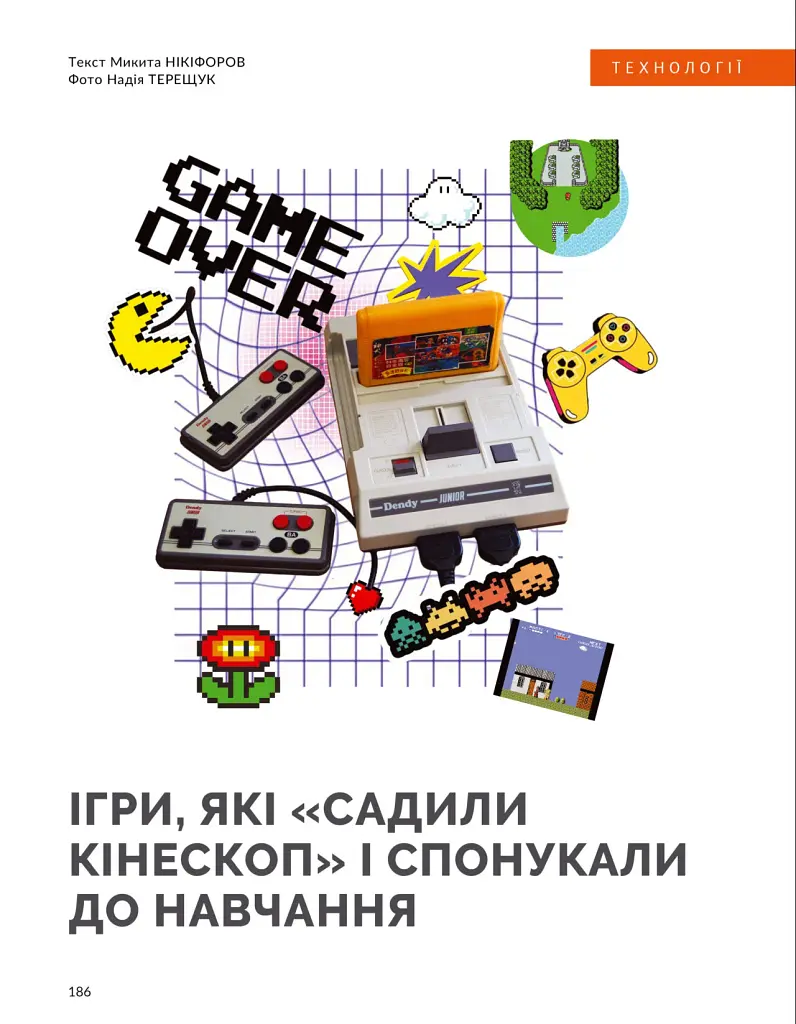 Локальна історія №3-4/2025 (77-78). Дев’яності - фото 16