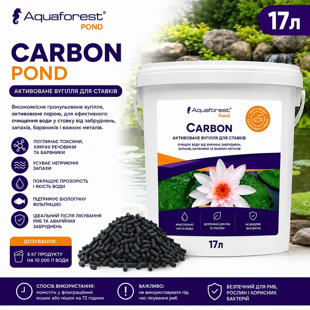Активоване вугілля для очищення ставка Aquaforest Carbon POND 17 л - фото 2