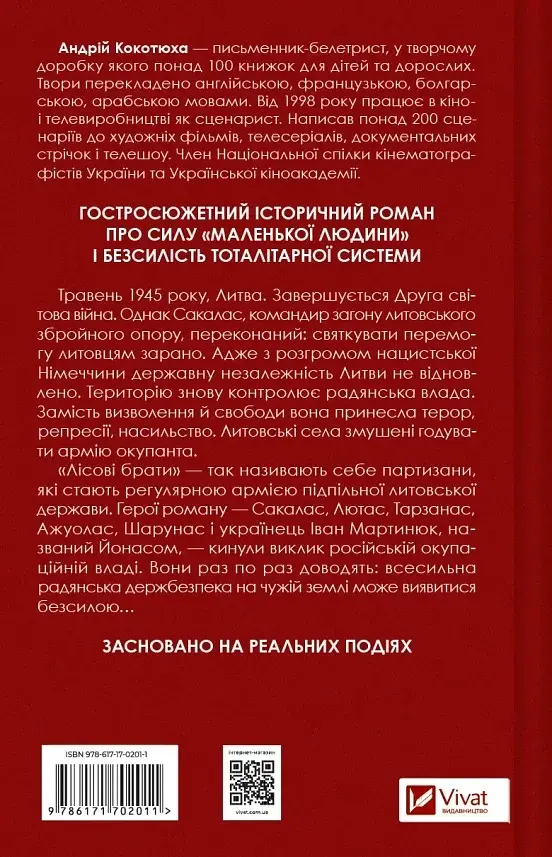 Підпільна держава - фото 2