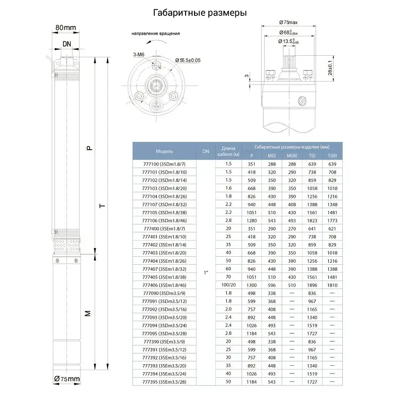 Насос відцентровий свердловинний 0.55кВт H 46(34)м Q 90(60)л/хв Ø80мм (кабель 25м) DONGYIN 3SEm3.5/12 (777391) - фото 2