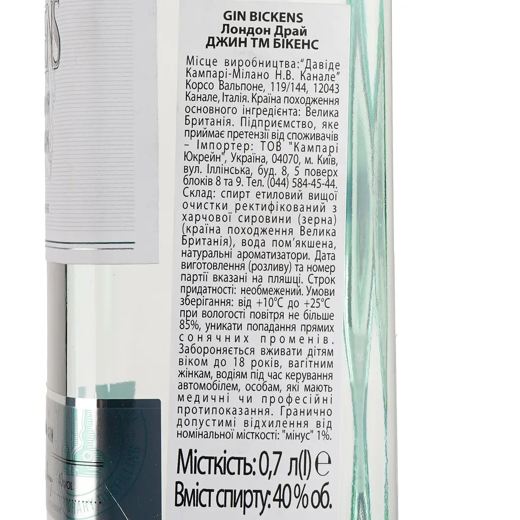 Джин Bickens London Dry Gin, 40%, 0,7 л - фото 4