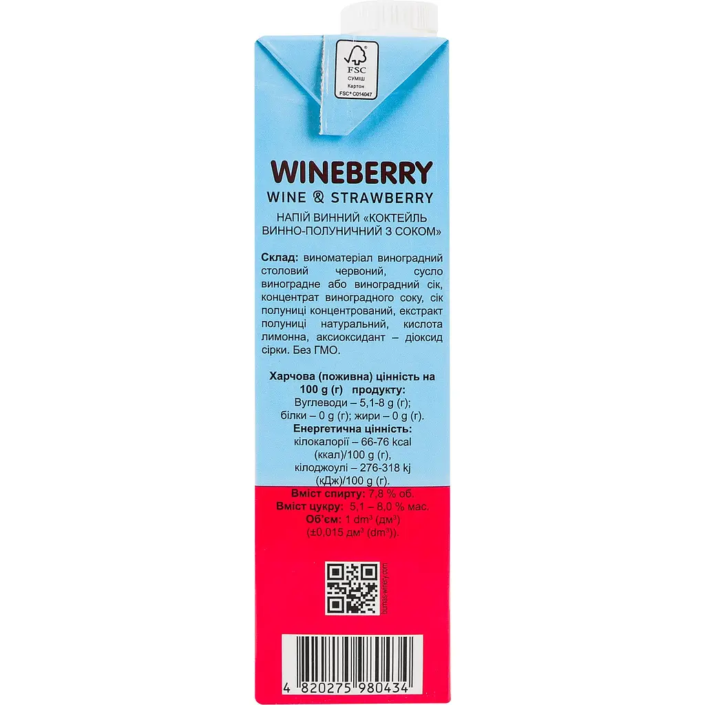 Напій винний WineBerry Wine & Strawberry винно-полуничний з соком рожеве напівсолодке 1 л - фото 4