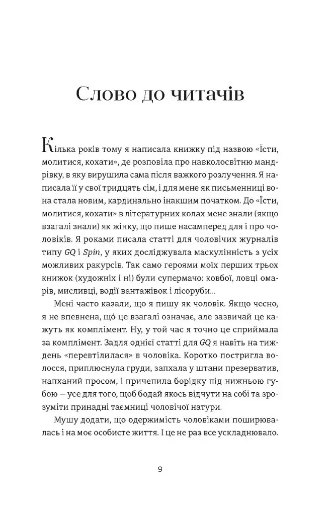 Я згодна - фото 4