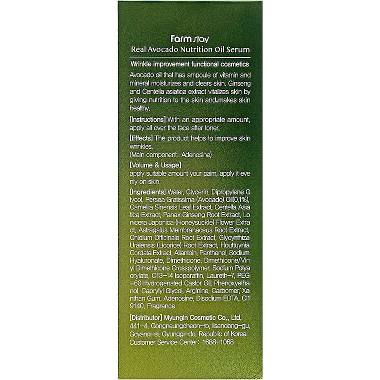 Живильна сироватка FarmStay Real Avocado Nutrition Oil Serum, з олією авокадо, 100 мл - фото 3