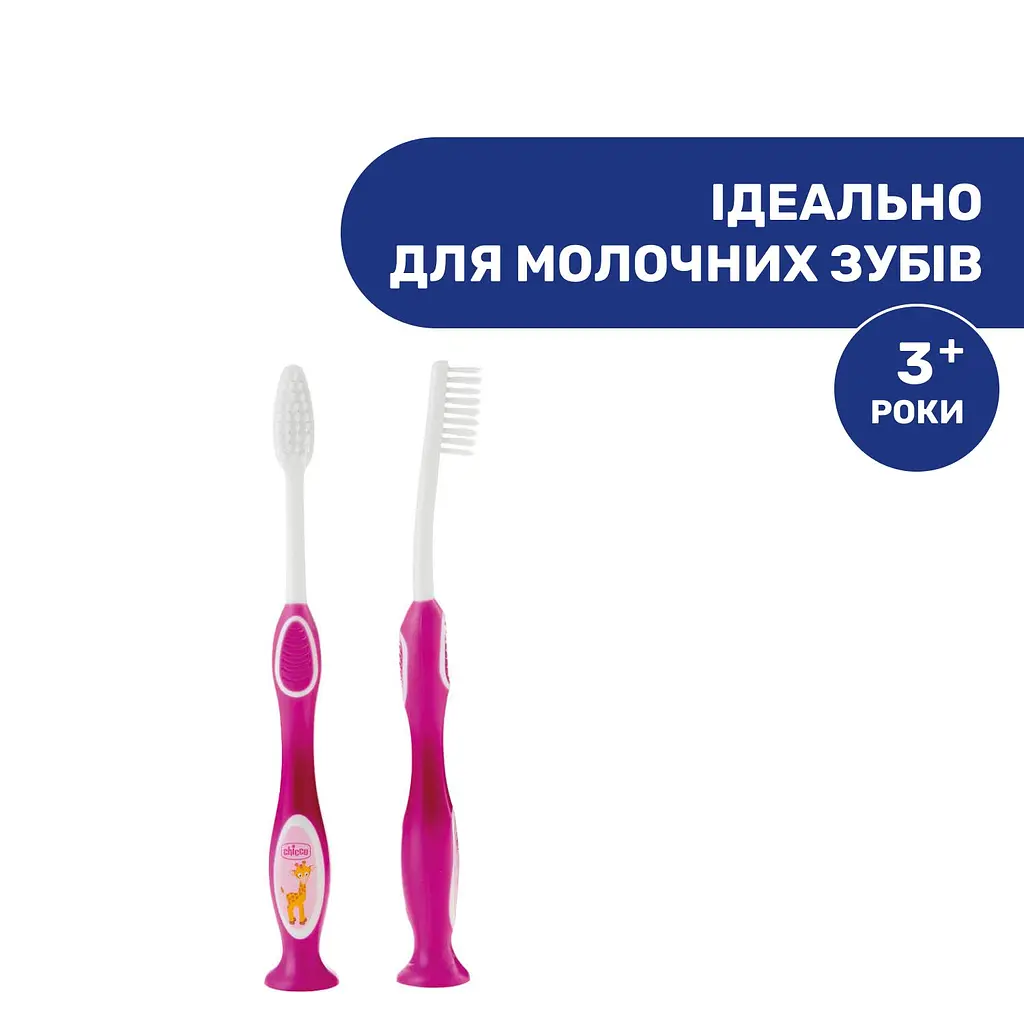 Дитяча зубна щітка Chicco для молочних зубів Жираф, малиновий, 3-6 років (09079.10.20) - фото 3