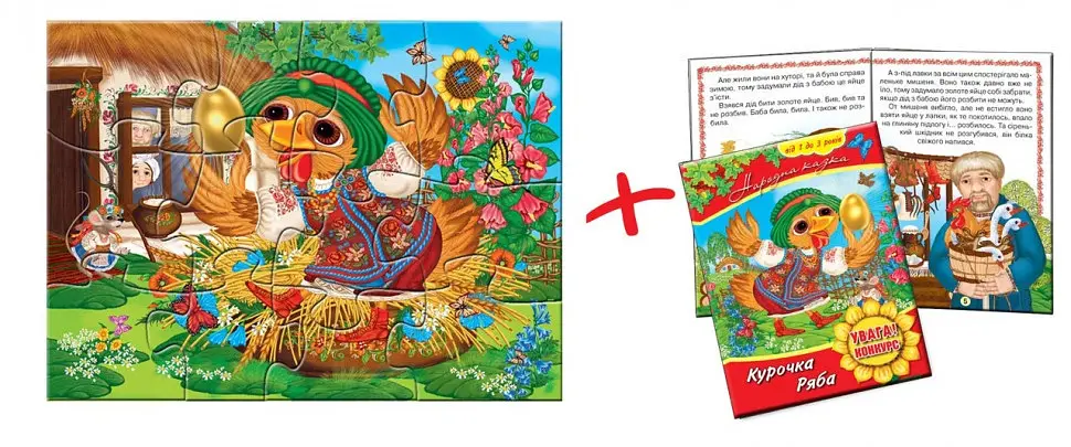 Дитячі пазли "Курочка Ряба" 81237, 12 деталей з книгою - фото 2