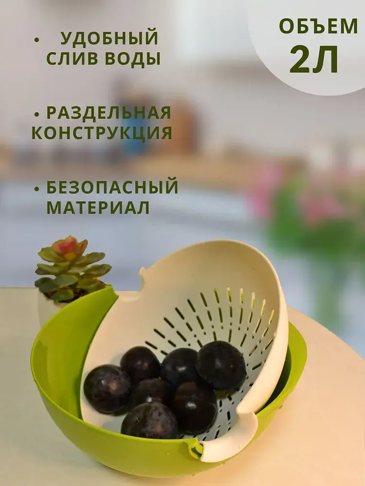 Миска ковш друшляк 2 в1 MESH STRAINER Drain Basket Зелений 84557 - фото 6