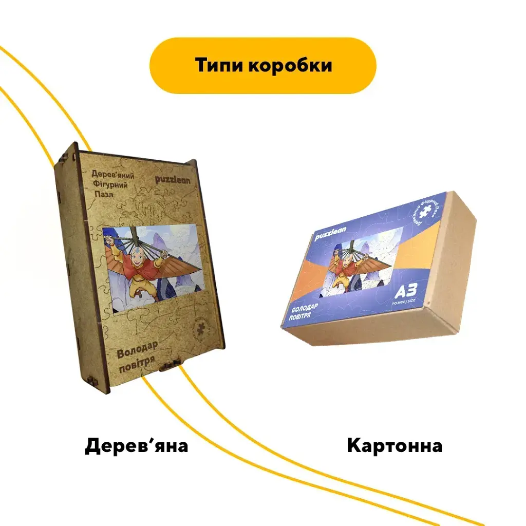 Дерев'яний фігурний пазл puzzlean Володар Повітря, А3, Дерев'яна коробка 200 елементів - фото 4
