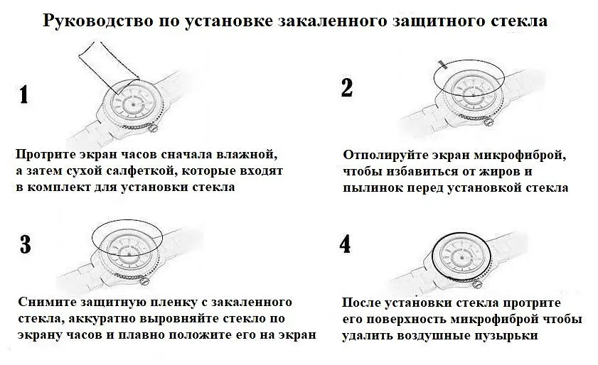 Закаленное защитное стекло VSKEY для круглых часов диаметр 34 мм. - фото 8
