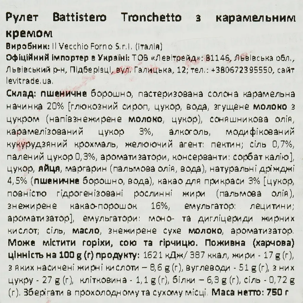Рулет Battistero Tronchetto з карамельним кремом 750 г - фото 6