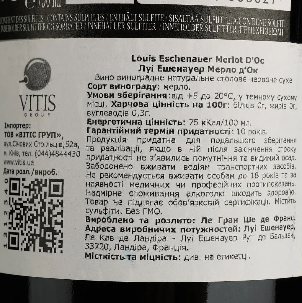 Вино Louis Eschenauer Merlot, червоне, сухе, 14%, 0,75 л (1312340) - фото 4