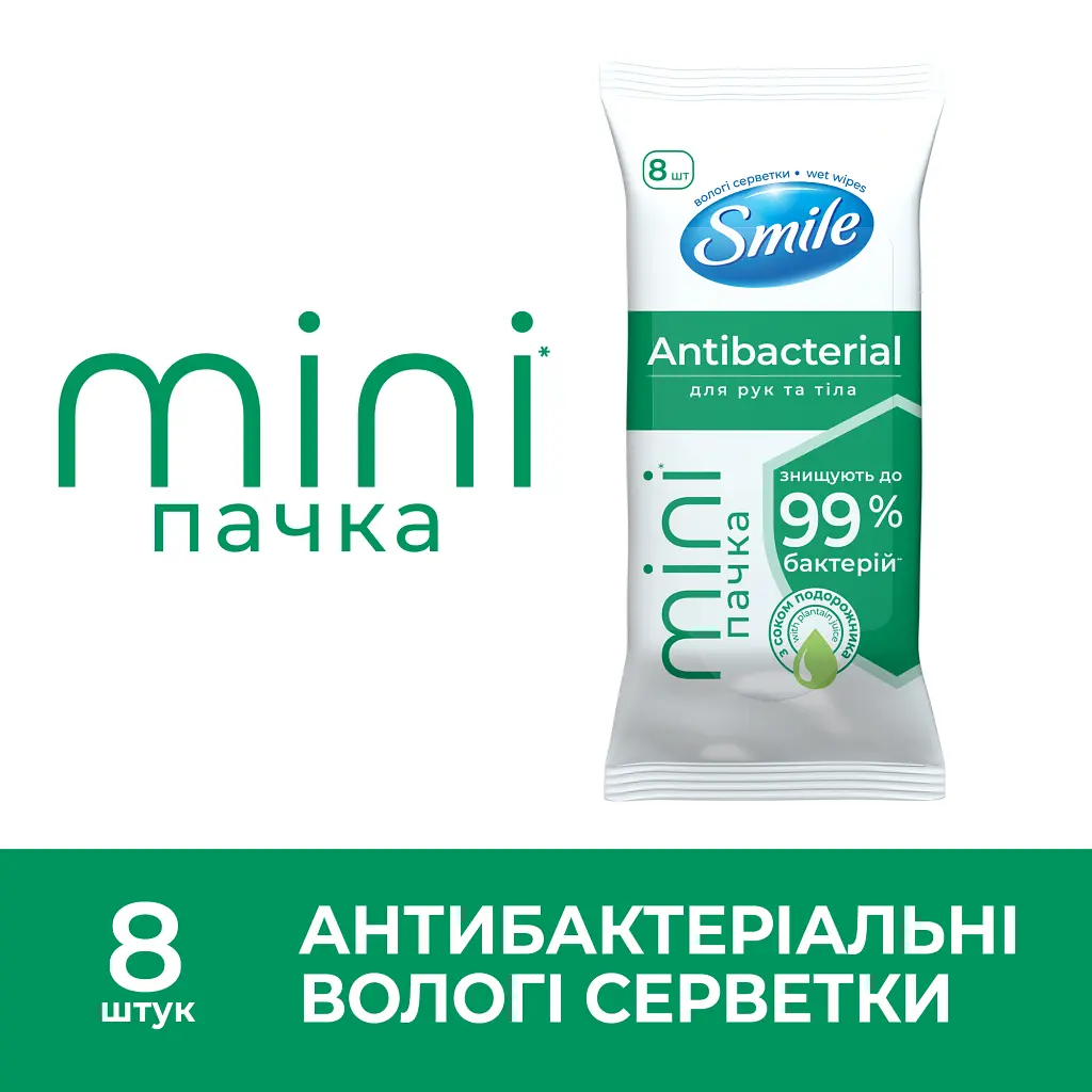 Вологі серветки Smile Antibacterial З соком подорожника 8 шт. (4823071662405) - фото 6
