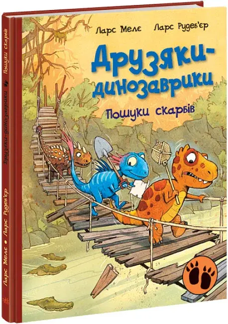 Друзяки-динозаврики: Пошуки скарбів - фото 2