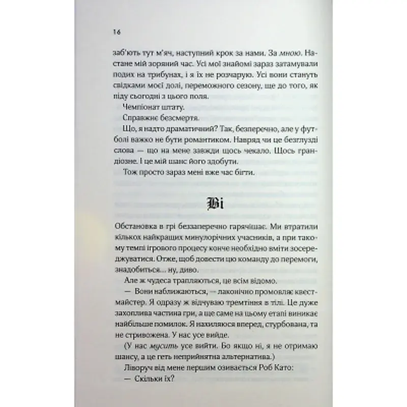 Книга Дванадцятий лицар - Алексін Ферол Фолмут КСД (9786171516281) - фото 11