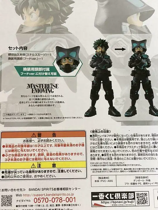 Фігурка Namko Моя Геройська Академія Ізуку Мідорія My Hero Academia Izuku Midoriya 23 см WST MHA IM - фото 9