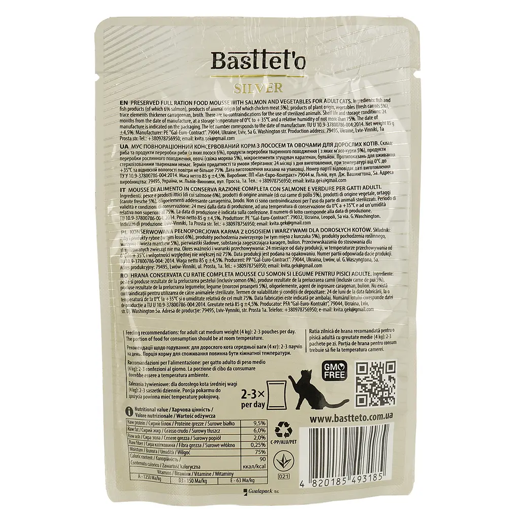 Вологий корм для котів Basttet'o Silver мус з лососем та овочами 85 г - фото 2