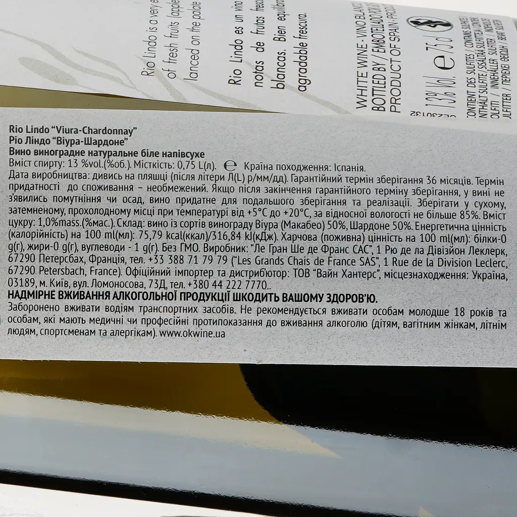 Вино Rio Lindo Viura Chardonnay, біле, напівсухе, 12%, 0,75 л - фото 3