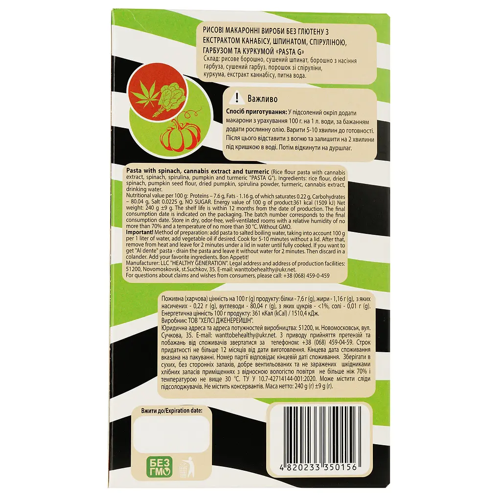 Макаронні вироби Healthy Generation Каннаб, 240 г (820133) - фото 2