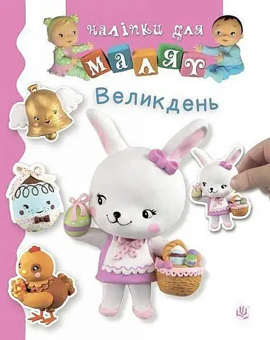 Великдень