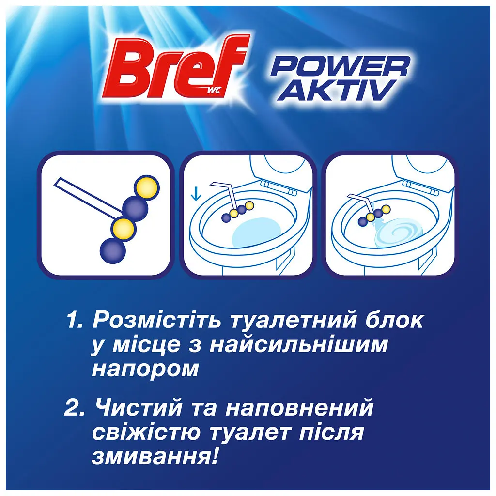 Туалетний блок Bref Сила Актив Лимон 4 х 50 г (9000101308969/9000101308907) - фото 4