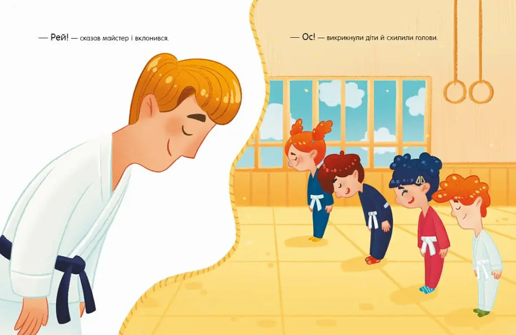 Книжки-руханки. Звіро-джитсу - Ірина Громова - фото 3