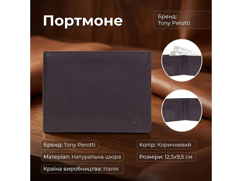 Чоловічий портмоне з натуральної шкіри Cortina 5014 Темно-коричневий 12,5x9,5 см TONY PEROTTI acs0032472 - фото 3