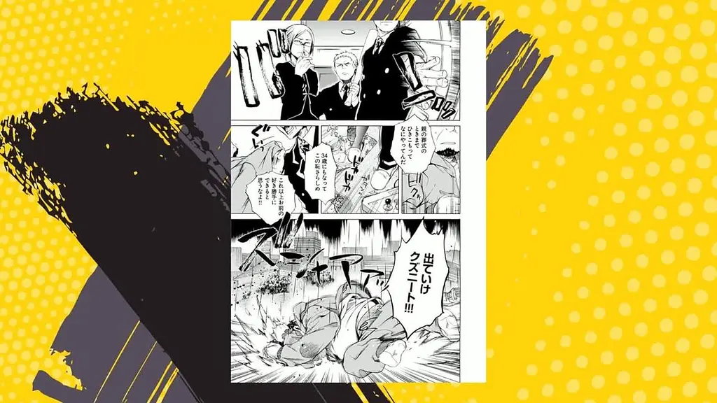 Манга Kadokawa MF Mushoku Tensei Реинкарнация безработного на японском языке 1 том M KMF MT 1 - фото 2