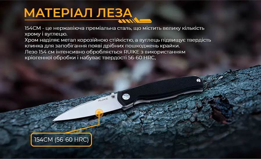 Ніж складаний кишеньковий Ruike M662-TZ, (7.4 см) steel 154СМ / TC4 (титан) + G10 чорний - фото 7