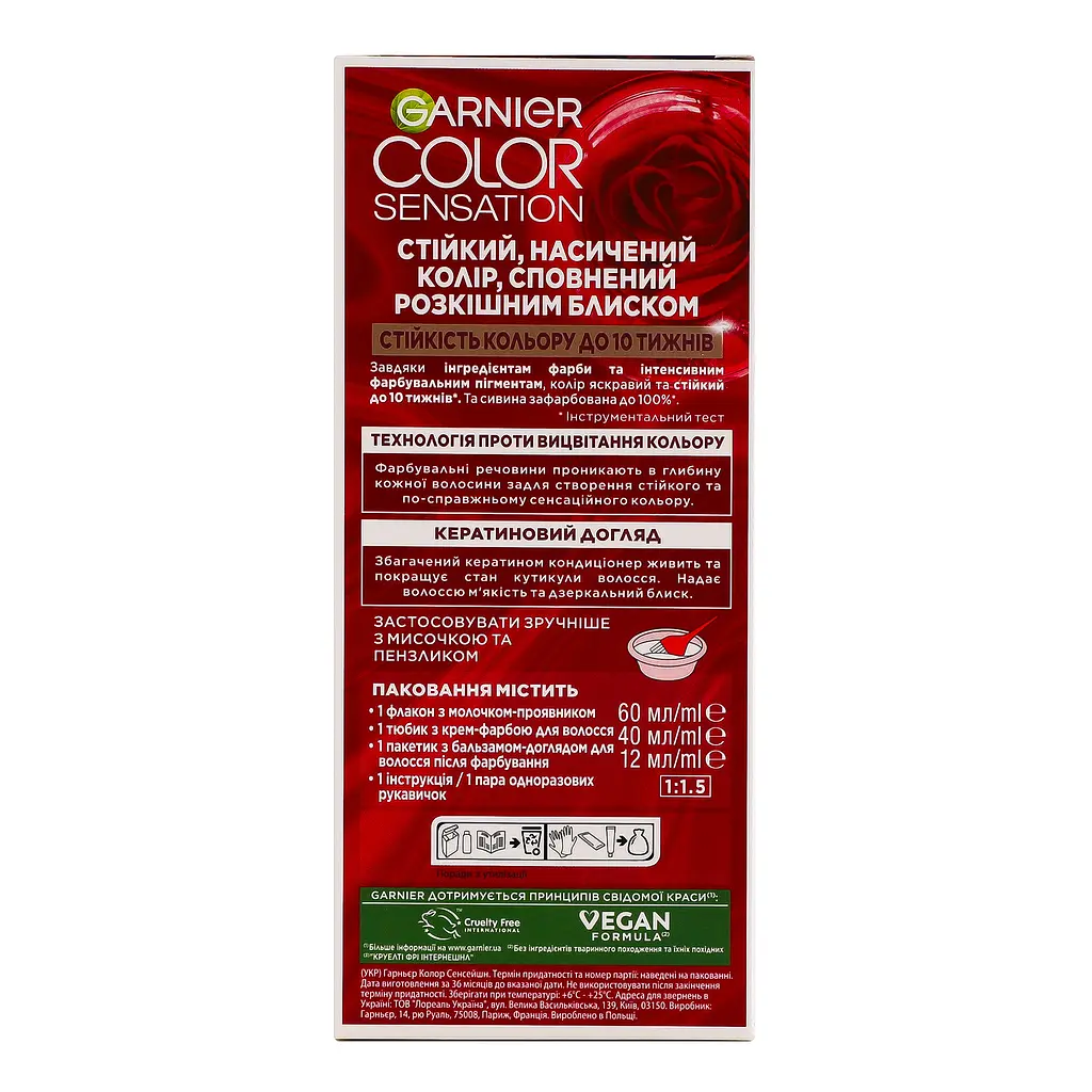 Фарба для волосся Garnier Color Sensation відтінок 6.60 інтенсивний рубіновий 110 мл (C6544201) - фото 7