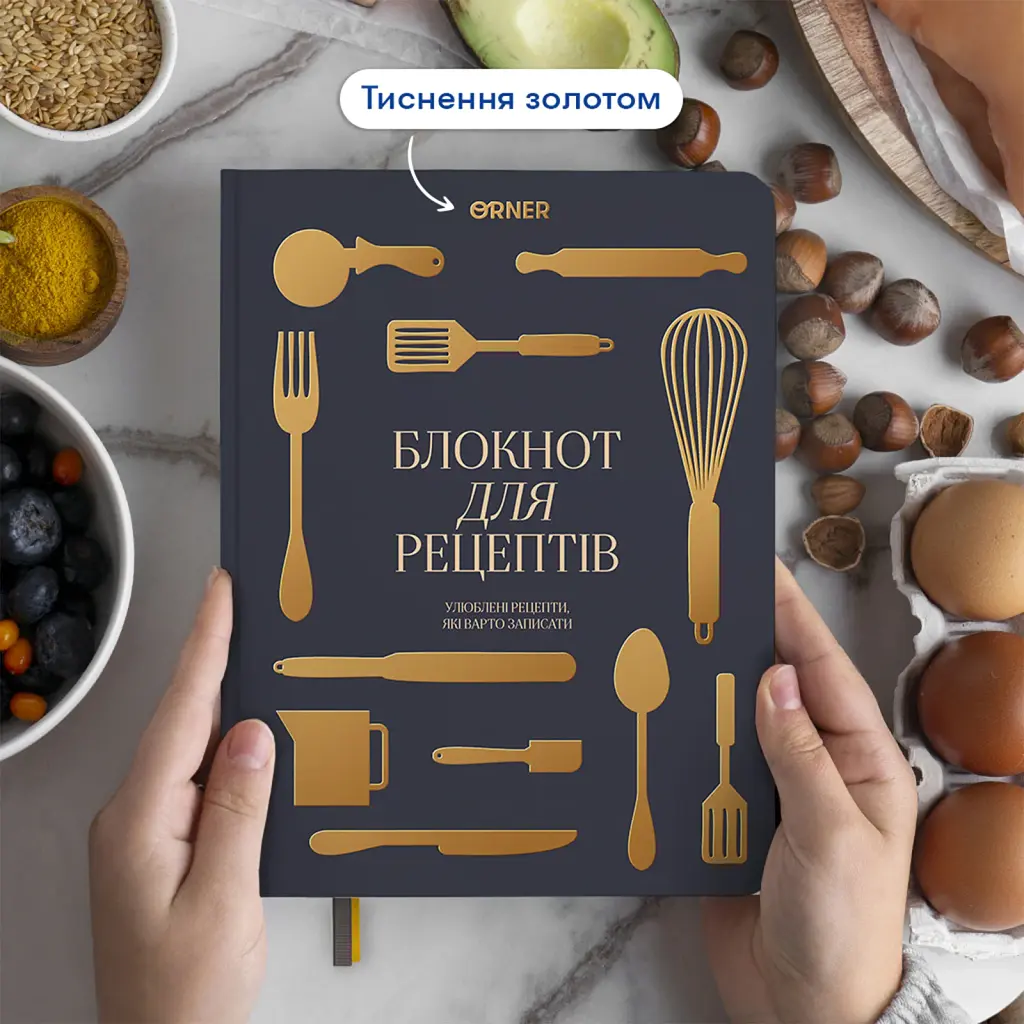 Кулінарний блокнот «Рецепти, які варто записати» графітовий - фото 3