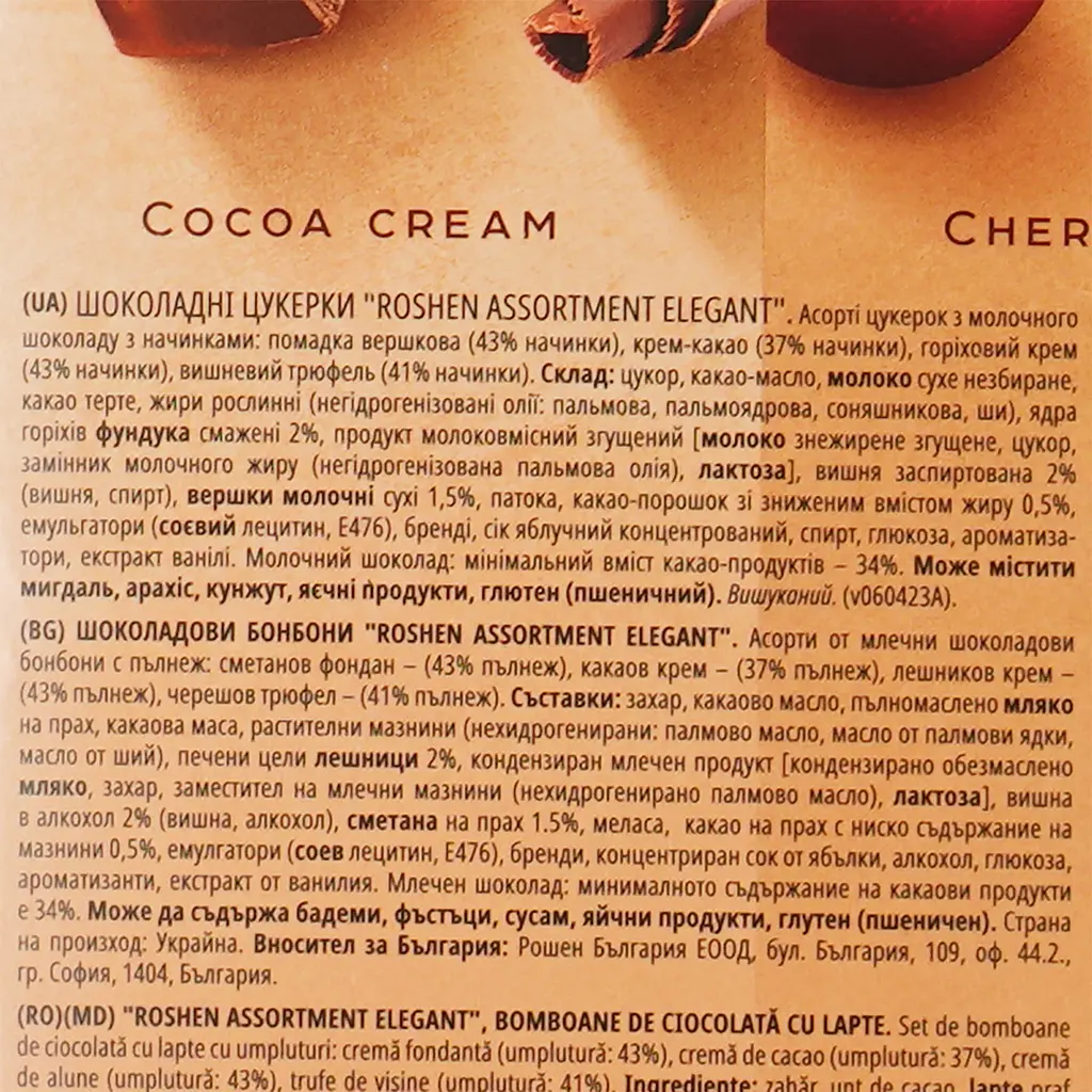 Цукерки Roshen Assortment Elegant молочний шоколад 145 г (662537) - фото 3