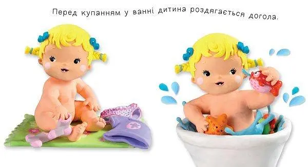 Книга Малюк умивається. Життя малюків. Автор - Наталія Беліно, Емілі Бомон (Богдан) - фото 2