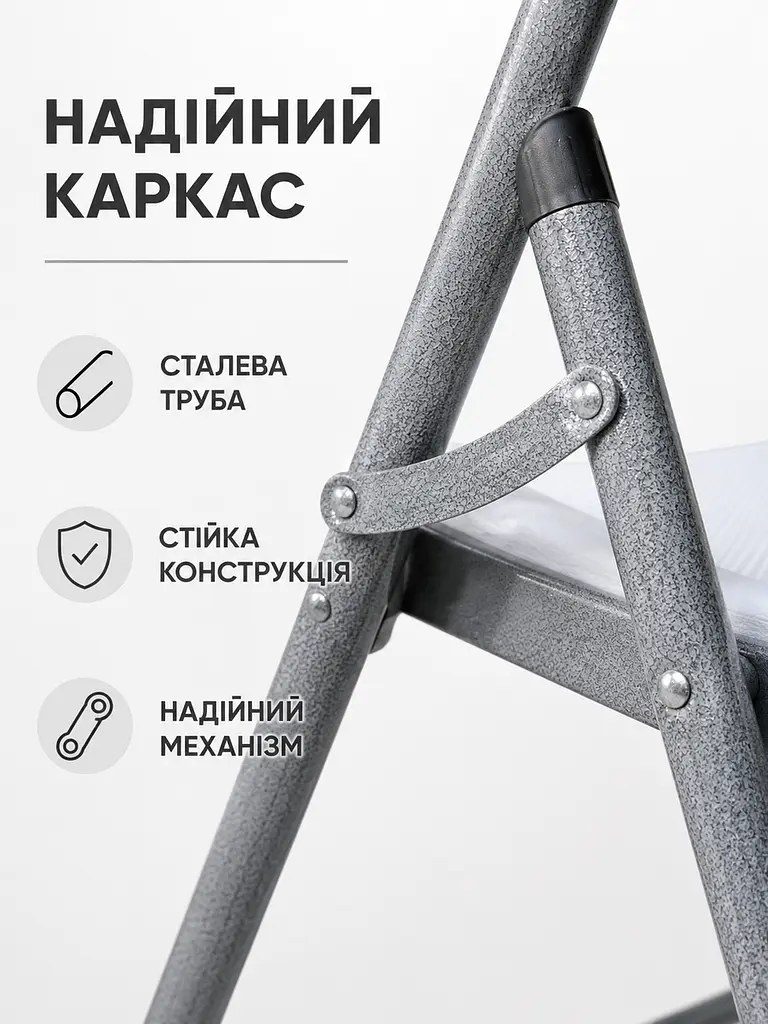 Складаний стілець зі сталевим каркасом білий 47,5×59×86 см до 250 кг для дому, дачі та відпочинку (49676285) - фото 6