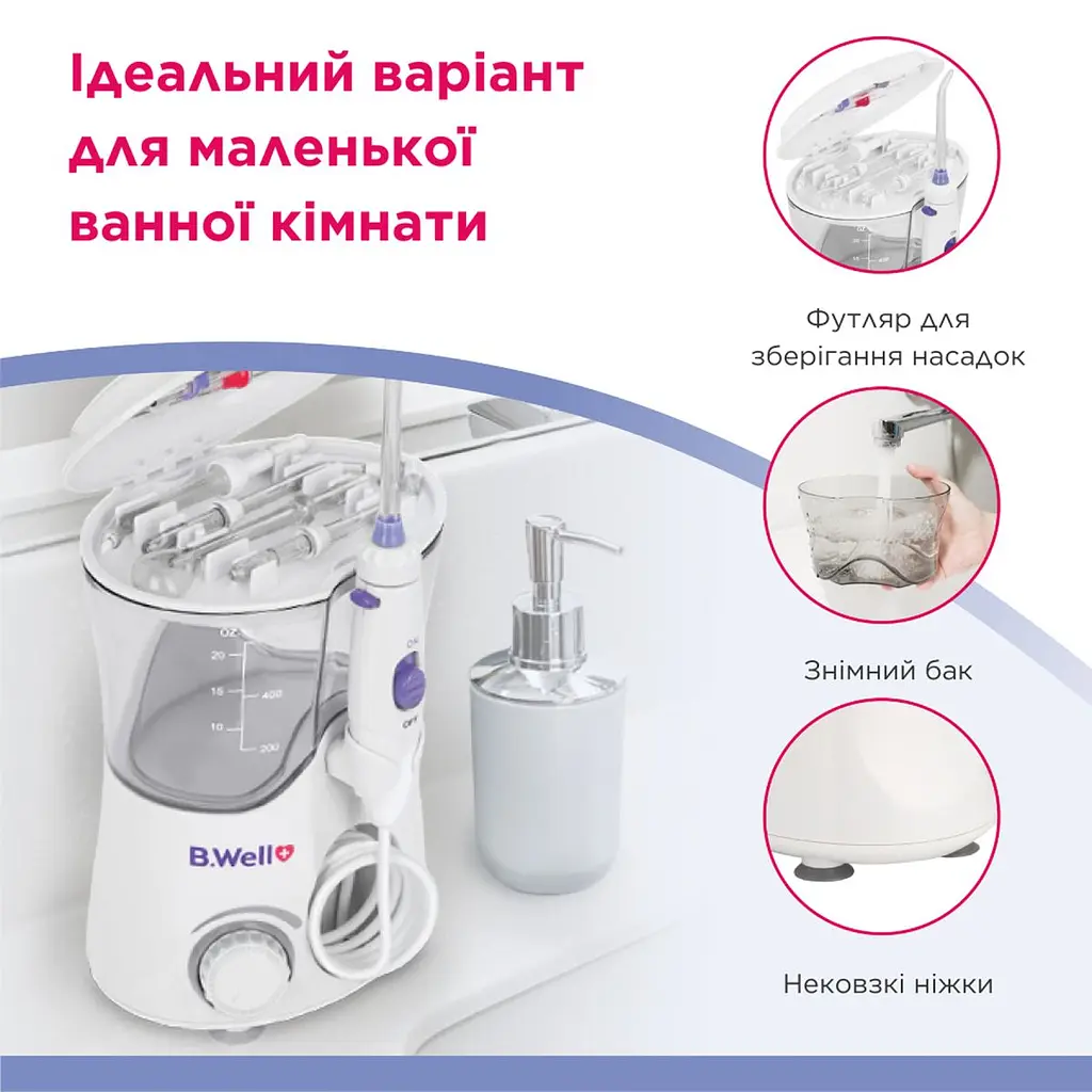 Стаціонарний іригатор для ротової порожнини PRO-922 B.Well (PRO-922-2260) - фото 5