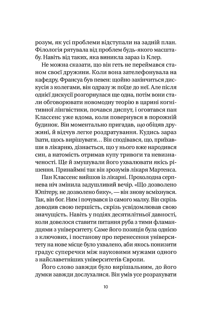 Якби міста вміли говорити - Тетяна Бондарчук (1533571) - фото 8