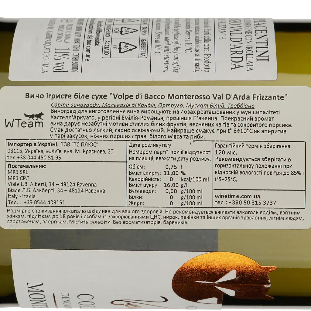 Вино ігристе Volpe di Bacco Monterosso Val D'Arda Frizzante біле сухе 0.75 л - фото 4