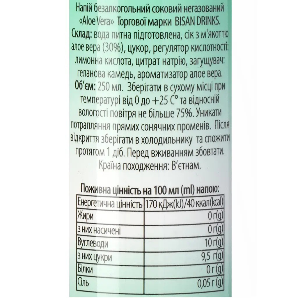 Напій Bisan Aloe Vera drink Original 250 мл - фото 5