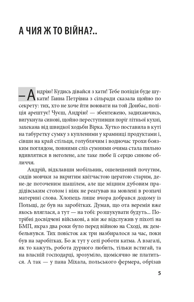 Знайдена сережка - фото 4
