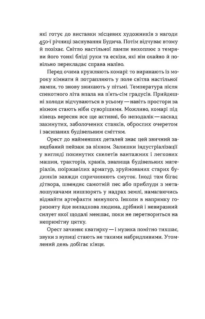 Сіра пейна - фото 6