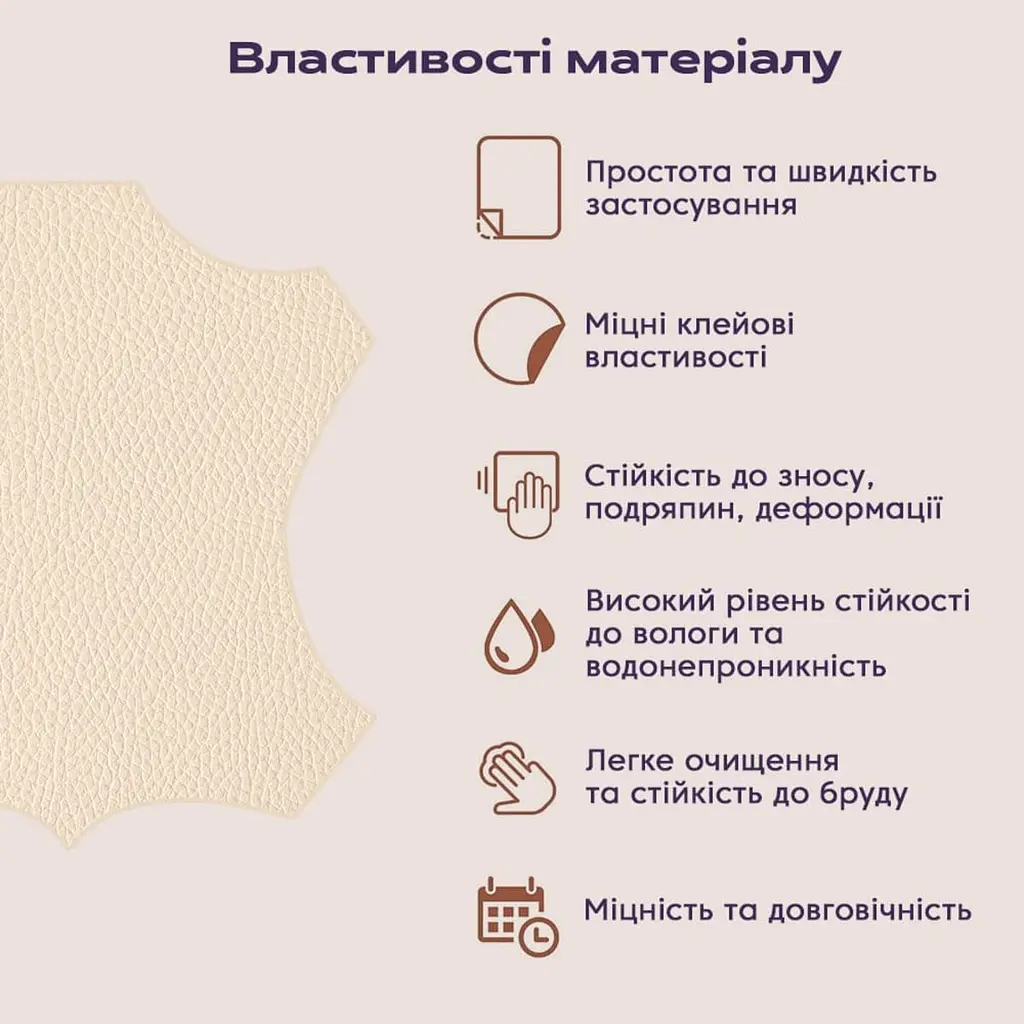 Самоклеюча екошкіра в рулоні Sticker Wall 1.37x1 mx0.5mm BEIGE (D) SW-00001346 - фото 4